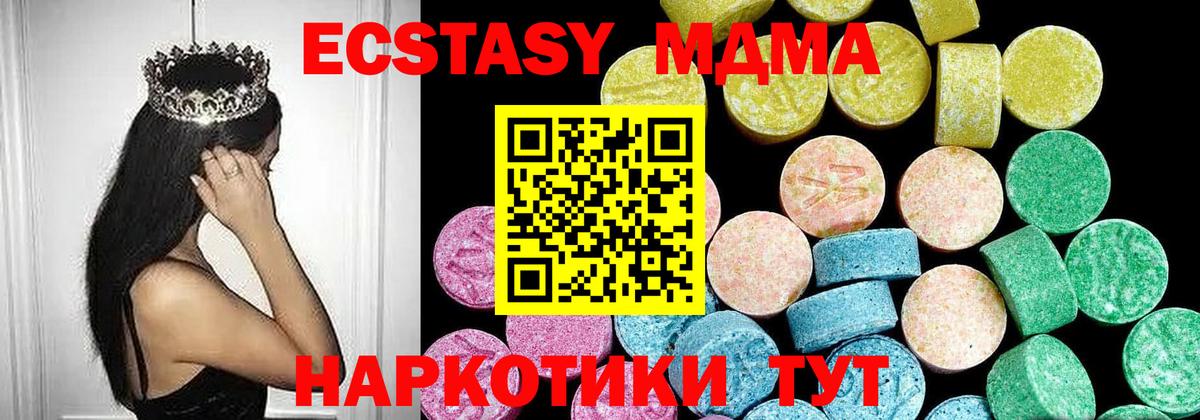 ЭКСТАЗИ 280мг Химки