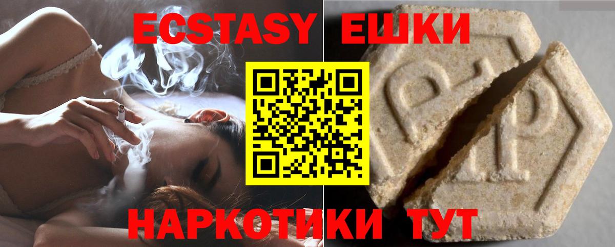 Химки  Ecstasy бентли  Вход с VPN  дарнет шоп  Ecstasy Cube 