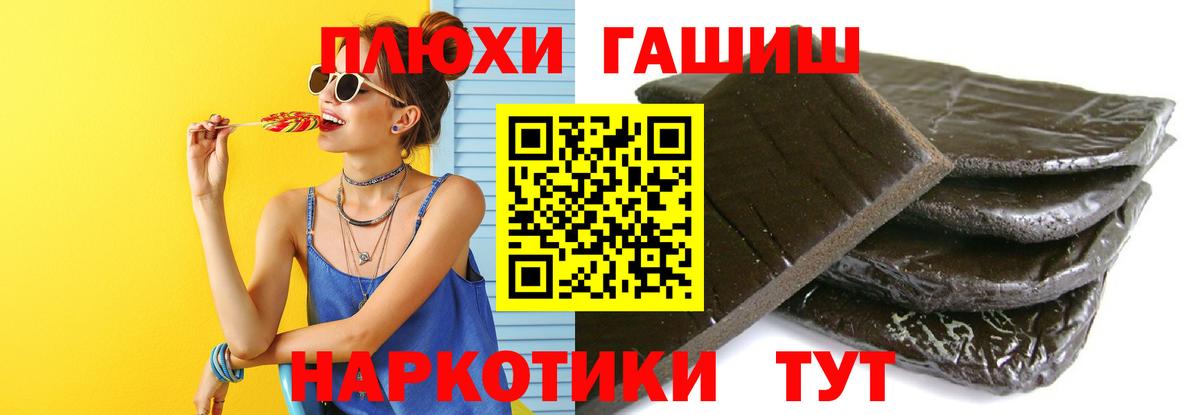 ГАШИШ Cannabis  Вход с VPN  Химки  купить наркотики цена  Гашиш VHQ 
