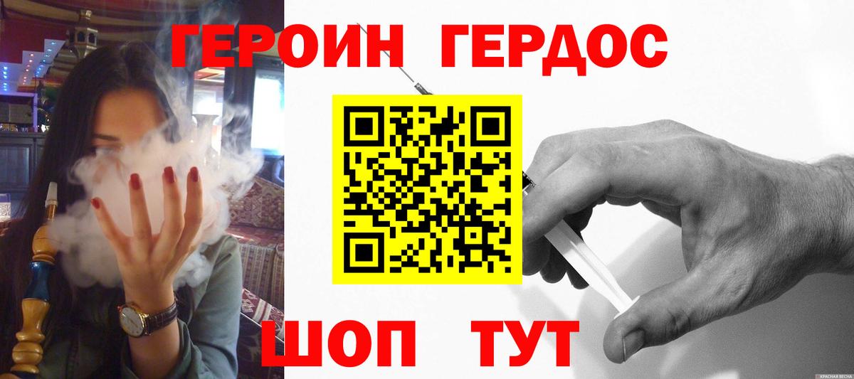 Химки  ГЕРОИН VHQ  Вход с VPN 