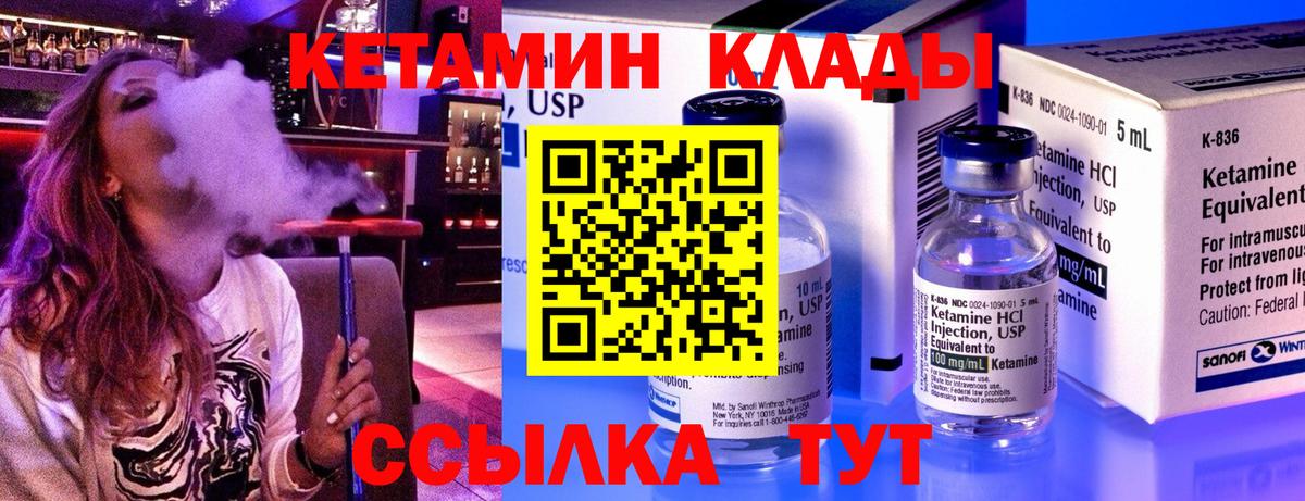 Кетамин VHQ  Вход с VPN  нарко площадка формула  Кетамин ketamine  Химки 