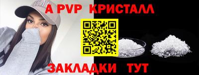 альфа пвп Бугуруслан