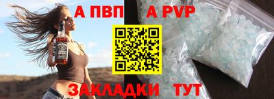 альфа пвп Бугуруслан