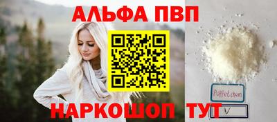 альфа пвп Бугуруслан