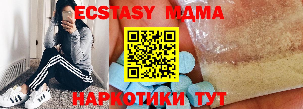 MDMA crystal  MDMA  Химки  Вход с VPN  MDMA VHQ 