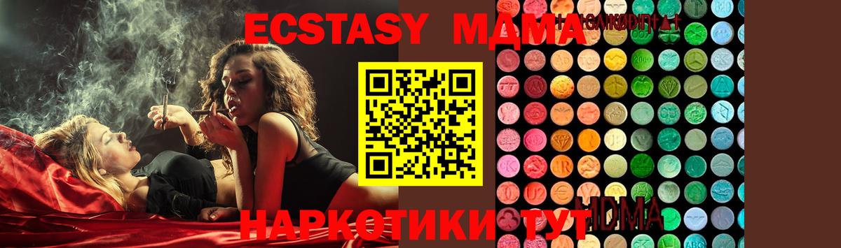 MDMA кристаллы Химки