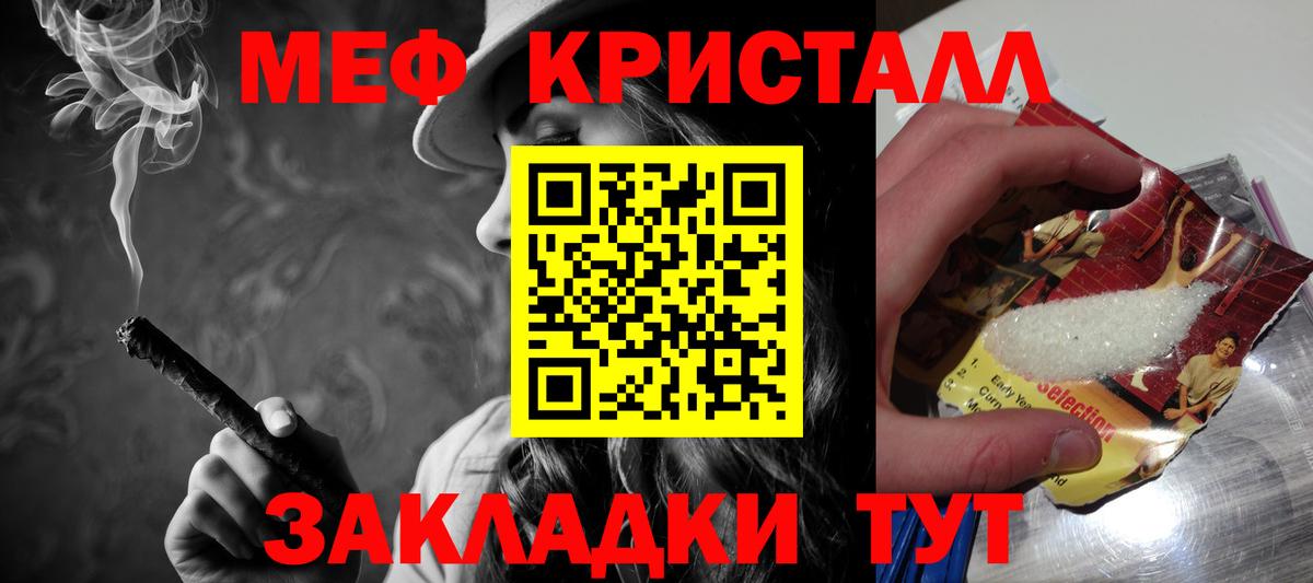 где найти   Меф VHQ  Вход с VPN  Химки  МЯУ-МЯУ mephedrone  Меф 