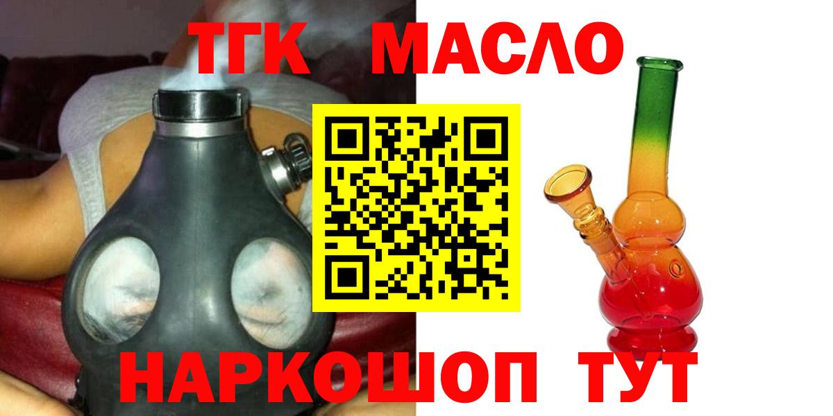 Химки  Дистиллят ТГК THC oil  ТГК вейп  Вход с VPN 